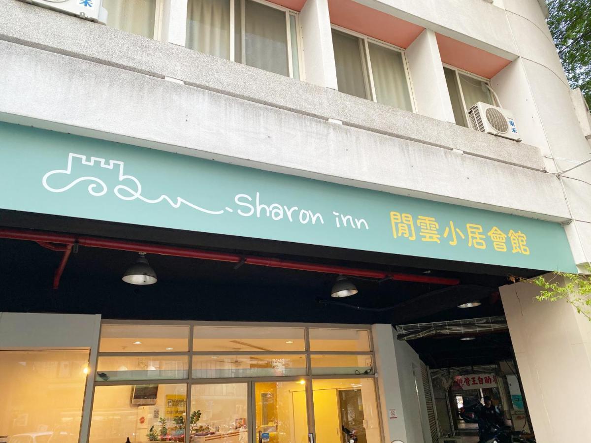 Sharon Inn Đài Trung Ngoại thất bức ảnh